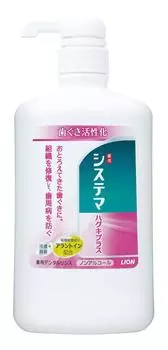 Лечебный ополаскиватель для полости рта Systema Hugki Plus Dental Rinse от раздражения 900 мл x 20 шт. набор (слабоалкогольный тип)