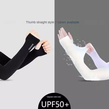 Ледяные рукава для мужчин и женщин, защита от ультрафиолета, голые пальцы, перчатки с манжетами для езды на открытом воздухе из ледяного шелка белый