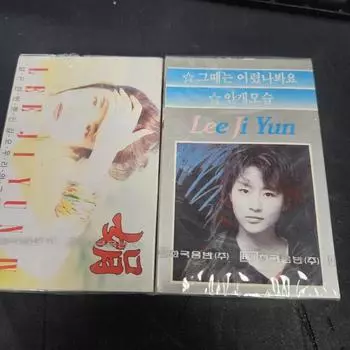 Lee Jiyeon Sealed 2 Cassette Tapes In A Batch