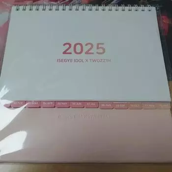 Lee Se-dol Calendar