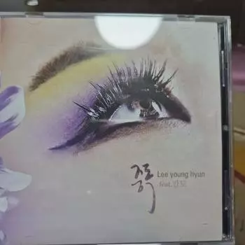 Lee Young-hyeon Dissing Альбом CD