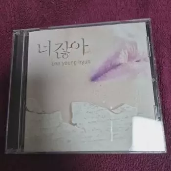 Lee Young-hyeon Dissing Альбом CD