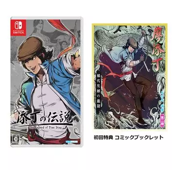 ЛЕГЕНДА О ТЯНДИНЕ - Switch