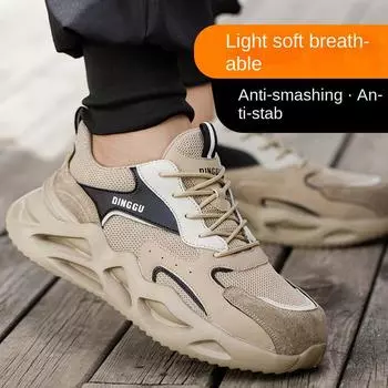 Легкая рабочая обувь для страхования труда, мужская, противоударная и противопрокольная, стальная, тканая рабочая обувь для полетов с мешком на голове, защитная обувь 37