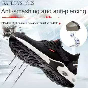 Легкая рабочая страховая обувь мужская стальная Баотоу противоударные и противопрокольные дышащие защитные ботинки для строительных площадок 35