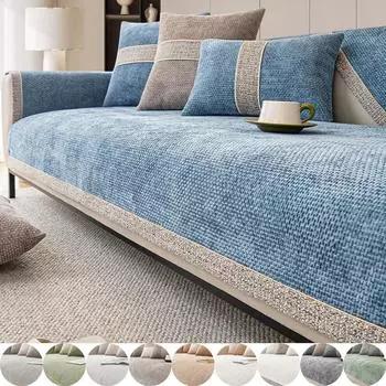 Легкая роскошная диванная подушка Four Seasons, универсальная синелевая нескользящая подушка, простой кожаный чехол для дивана, тканевое полотенце 45*45cm