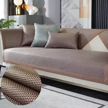 Легкая роскошная диванная подушка, летний коврик из ледяного шелка, подушка, чехол для дивана, нескользящее холодное одеяло, нескользящее кожаное полотенце для дивана 70x70cm 1pcs