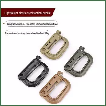 Легкая тактическая пряжка D-типа: Пластик-сталь Быстрый альпинистский и рюкзак аксессуар (ITW ГРИМЛОК)