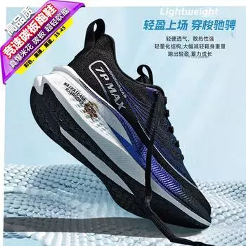 Легкие кроссовки для бега по доске из углеродного волокна с мягкой подошвой, мужские, осенне-зимние бархатные кроссовки для фитнеса и гонок, дышащая повседневная мужская спортивная обувь 35 разноцветный