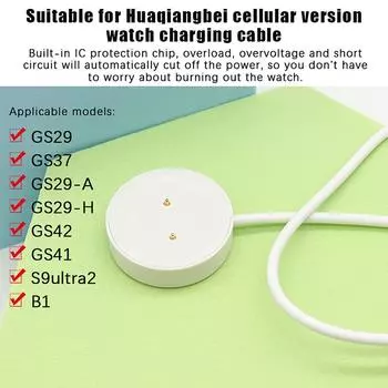 Легкий кабель для зарядки часов Gs29 Магнитный зарядный шнур подходит для Gs37/S9Ultra2 1pc
