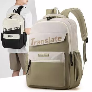 Легкий рюкзак с буквенным принтом, цветной блок, школьный рюкзак для студентов, мужской рюкзак большой вместимости светло-серый