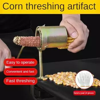 Легко очищайте и обмолотите кукурузу с помощью нашего высокопроизводительного молотилки для кукурузы standard
