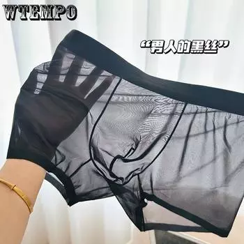 Легкое прозрачное бесшовное нижнее белье цельное Ice Silk прозрачное сексуальное мужское плоское нижнее белье XL