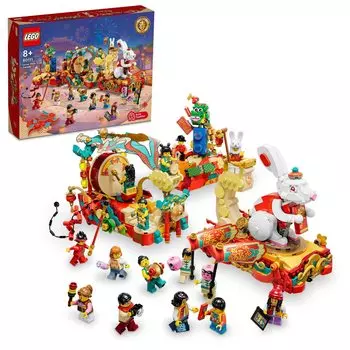 LEGO Asian Festival Китайский Новый год Парад 80111 Игрушечный блок Подарок Праздничный юбилей Город Строительство Мальчики Девочки 8 лет и старше