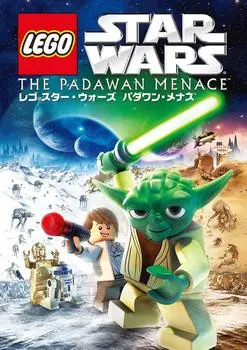 LEGO Star Wars Угроза Падавана (р) [DVD]