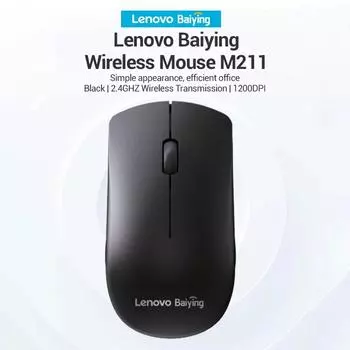 Lenovo M211 Беспроводная мышь 2.4GHz Ноутбук Мышь USB-приемник Эргономичная оптическая беспроводная мышь Компьютерные мыши для ПК Компьютер чёрный