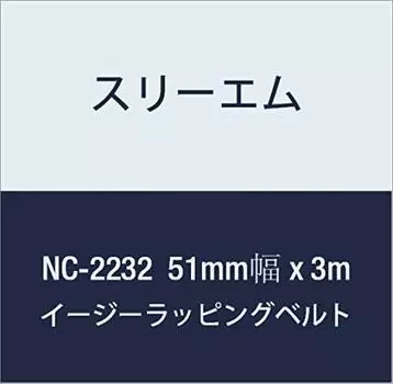 Лента для легкой упаковки 3M шириной 51 мм x 3 м NC-2232(черный) чёрный