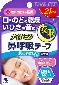 Лента для носового дыхания Nightmin Уменьшает сухость во рту и горле, а также звук храпа Предотвращает ротовое дыхание Без запаха 21 шт. Не вызывает раздражения кожи