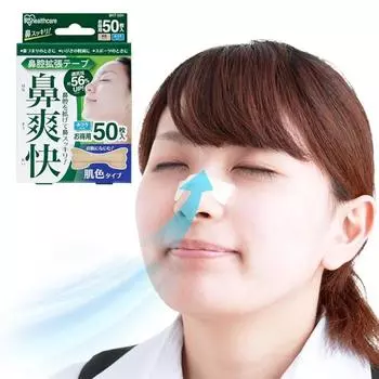 Лента для расширения носа Iris Oyama, 50 листов, цвет кожи BKT-50H