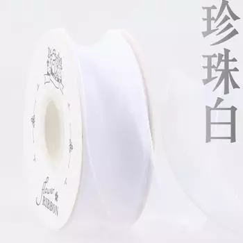 Лента из пряжи «рыбий хвост» 4,0 см, цветочная упаковка с бантом для букета, подарочная упаковочная лента с распылителем pearl white; 4cm * 10y/roll