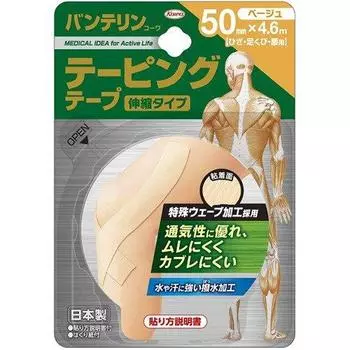 Лента-липучка Vantelin Taping, эластичная, 50 мм, бежевая, 1 шт., 4,6 м бежевый