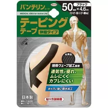 Лента Vantelin Taping Tape 5 мм x 1 шт. Черная 4,6 м чёрный