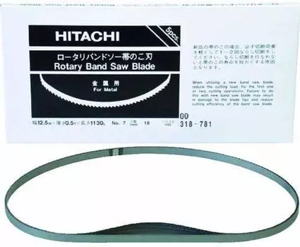 Ленточное пильное полотно HiKOKI №7 18 нитей (быстрорежущей стали) (5 кусков) 0031-8781