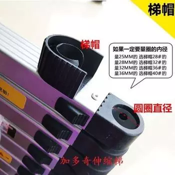 Лестничные аксессуары Противоскользящий коврик для лестницы Крышка лестницы Противоскользящее дно лестницы Высокий коэффициент безопасности Металлические принадлежности для инструментов