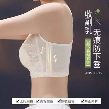 Летнее нижнее белье для женщин, большая грудь, маленькая, анти-провисание, под грудью, чашка в виде кроличьих ушек, без стального кольца, регулировка, бюстгальтер большого размера 34/75BCD