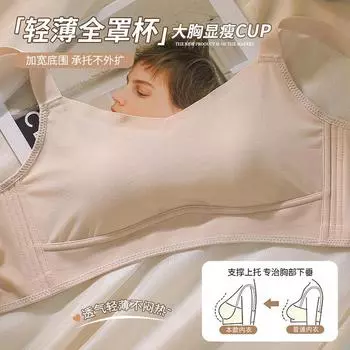 Летнее тонкое бесшовное нижнее белье с заячьими ушками для женщин с большой грудью, небольшая регулировка, пара без стального кольца, бюстгальтер для женщин M Suitable for under 52.5kg 32/70, 34/75ABC