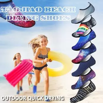 Летние быстросохнущие носки для пар, босиком, пляжная обувь для плавания, серфинга, йоги 36 синий