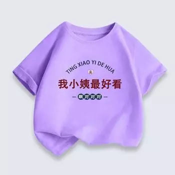 Летние детские новые популярные хлопковые футболки и куртки с принтом для мальчиков для девочек 100cm белый