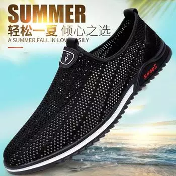 Летние дышащие мужские сетчатые туфли с мягкой подошвой, старые пекинские сетчатые туфли, повседневные кроссовки на одну ногу, удобные ленивые туфли 39