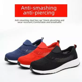 Летние дышащие защитные ботинки Tinggu со стальным носком и сетчатым узором — легкая, устойчивая к запахам, ударопрочная и антипрокольная рабочая обувь