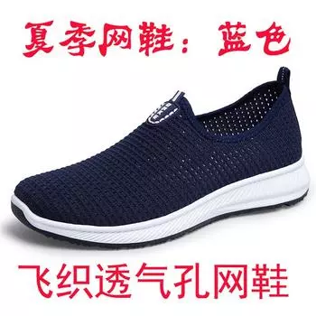 Летние мужские туфли с ткаными дышащими кроссовками Kick Fly для папы, повседневная обувь для ходьбы 40