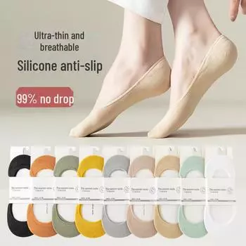 Летние нескользящие носки-лодочки для девочек в японском стиле: Ультратонкий, невидимый, однотонный, дышащий силиконовый дизайн. One Size бежевый