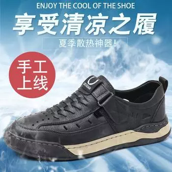 Летние новые мужские полые дышащие повседневные кожаные сандалии 2024 года, мужские сандалии ручной работы на липучках онлайн 7789 38 хаки