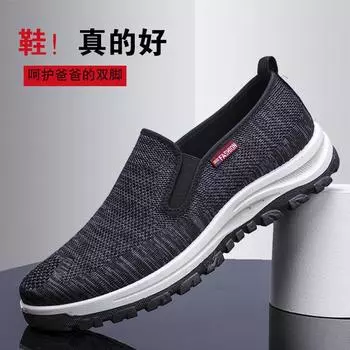 Летние новые старые пекинские тканевые туфли для пап среднего возраста, одинарные туфли с одной педалью, дышащие кроссовки для ходьбы, повседневные кроссовки 39