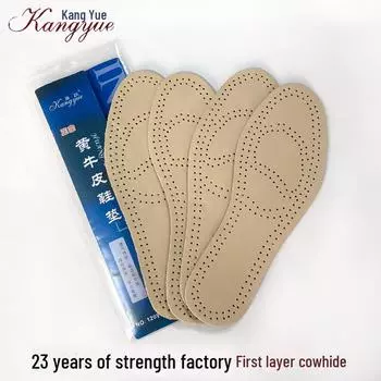 Летние стельки из коровьей кожи: Дезодорирующие, амортизирующие кожаные накладки для мужской и женской обуви. 45 yards бежевый