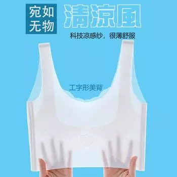Летний бесшовный спортивный бьюти-жилет большого размера для женщин, нижнее белье собирает большую грудь и маленькие бюстгальтеры, высокие боковые стенки закрывают грудь M (recommended 90-50kg 75BCD) белый