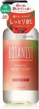 Летний лимитированный гель для душа BOTANIST Moist Fruit Томат Розмарин [издание 2025] &