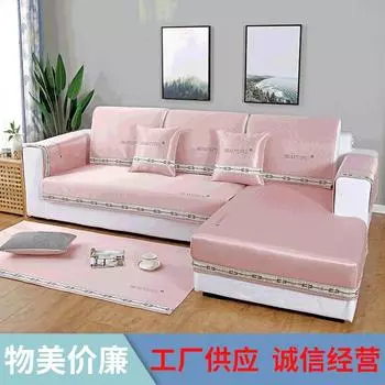 Летний прохладный коврик, противоскользящий, моющийся коврик для дивана из чистого ледяного шелка, домашний коврик, защитный чехол для дивана 70*70