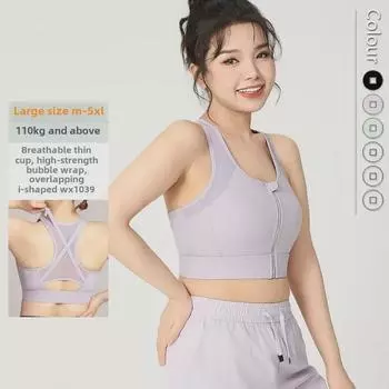 Летний сетчатый спортивный бюстгальтер с застежкой-молнией спереди - дышащий, спинка в форме буквы I, цельный фитнес-дизайн XL