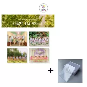 Летний специальный мини-альбом LOONA Flip That Random ver