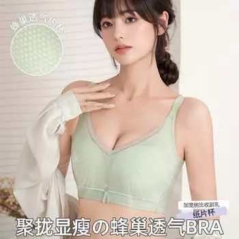 Летний тонкий женский бюстгальтер без магнитных дышащих чашек из латекса без стального обода 75B зелёный