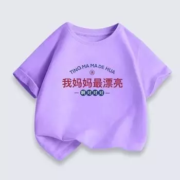 Летняя детская футболка с принтом. Модные удобные топы из чистого хлопка с короткими рукавами для мальчиков и девочек. 100cm белый