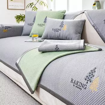 Летняя диванная подушка с вышивкой Ice Silk Cool Sofa Cover, универсальный чехол для дивана, однотонный современный чехол для дивана для гостиной 70x70cm 1pcs