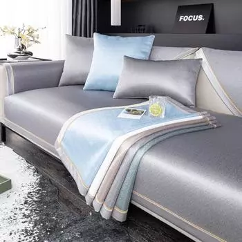 Летняя доступная роскошная стильная диванная подушка, новый ледяной шелковый коврик, летняя высококачественная нескользящая подушка для дивана 70*70cm