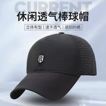 Летняя дышащая после пробивки быстросохнущая кепка мужская и женская бейсболка для спорта на открытом воздухе легкая дышащая солнцезащитная козырек чёрный