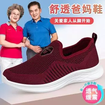 Летняя и осенняя обувь для пожилых мужчин и женщин, для пар среднего и пожилого возраста, прогулочная обувь с мягкой подошвой, плетеная обувь для мам, женская обувь Jinjiang 35
